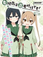 原作对读单元封面图，并列展示漫画格与剧集分镜